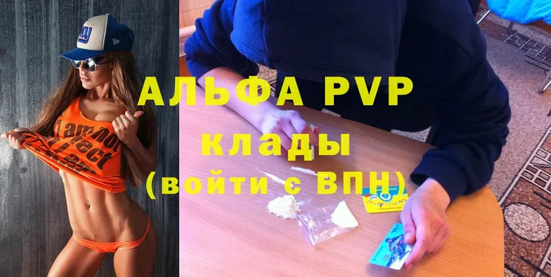 купить закладку  Сергач  A PVP мука 