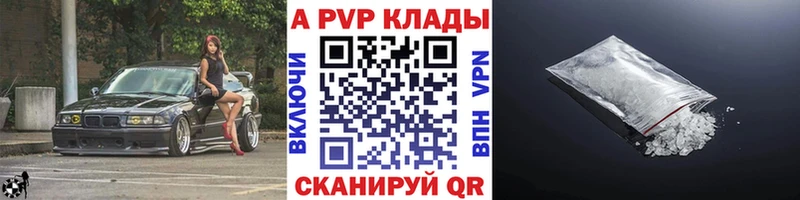 закладки  Сергач  Alpha-PVP крисы CK 