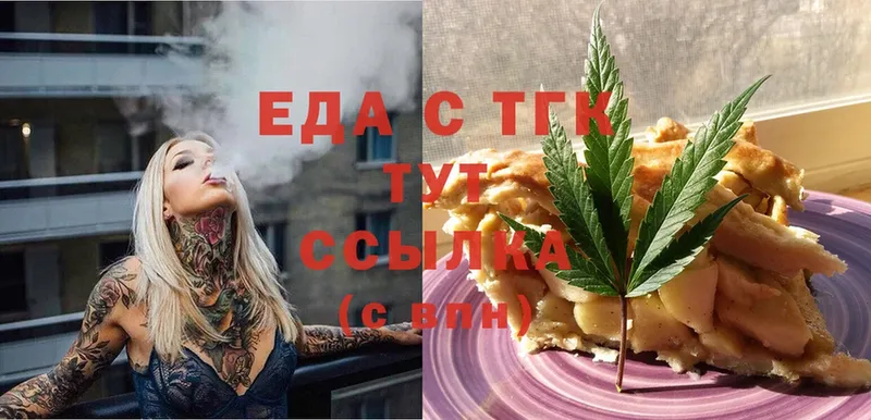 Cannafood марихуана  купить наркоту  Сергач 