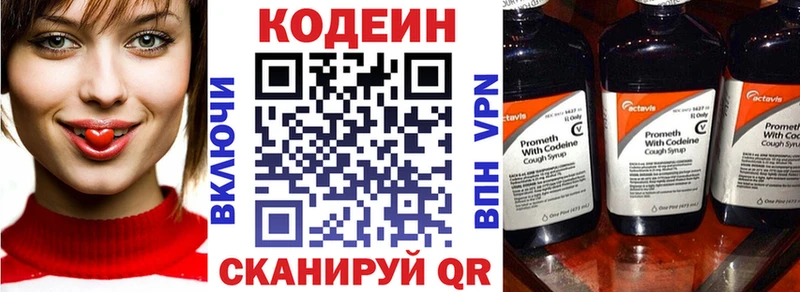 Кодеиновый сироп Lean напиток Lean (лин)  Сергач 