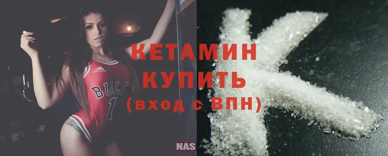 ОМГ ОМГ зеркало  Сергач  КЕТАМИН ketamine 