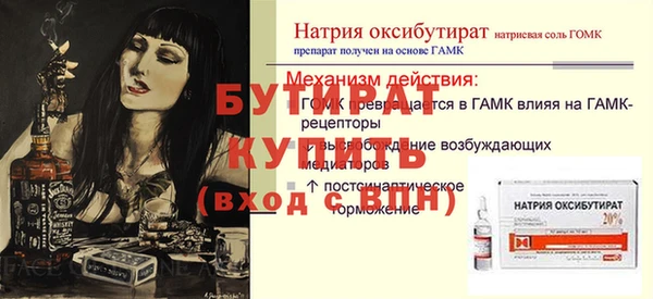 прущая мука Новозыбков