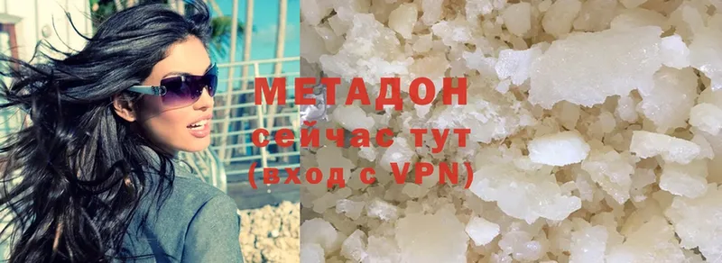 купить   Сергач  площадка наркотические препараты  Метадон methadone 