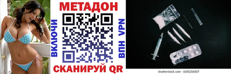 МЕТАДОН кристалл Сергач
