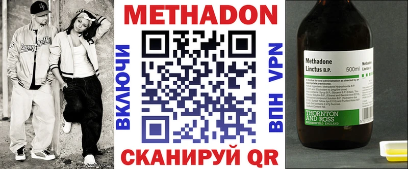 купить закладку Сергач Метадон белоснежный